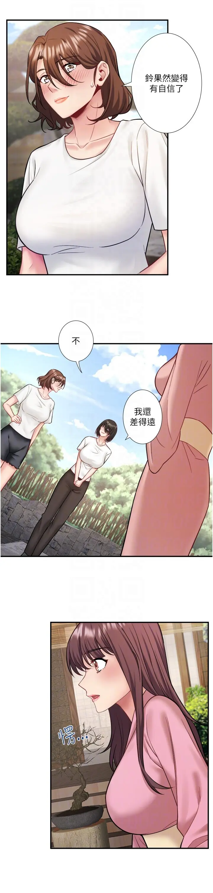 第33話  主動求歡的鈴_秘密温泉:混汤旅馆