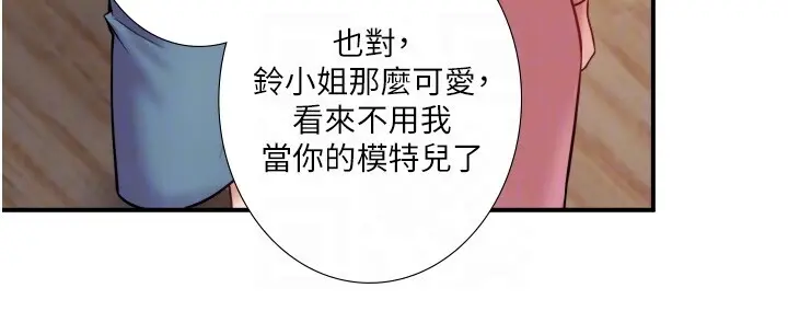 第33話  主動求歡的鈴_秘密温泉:混汤旅馆