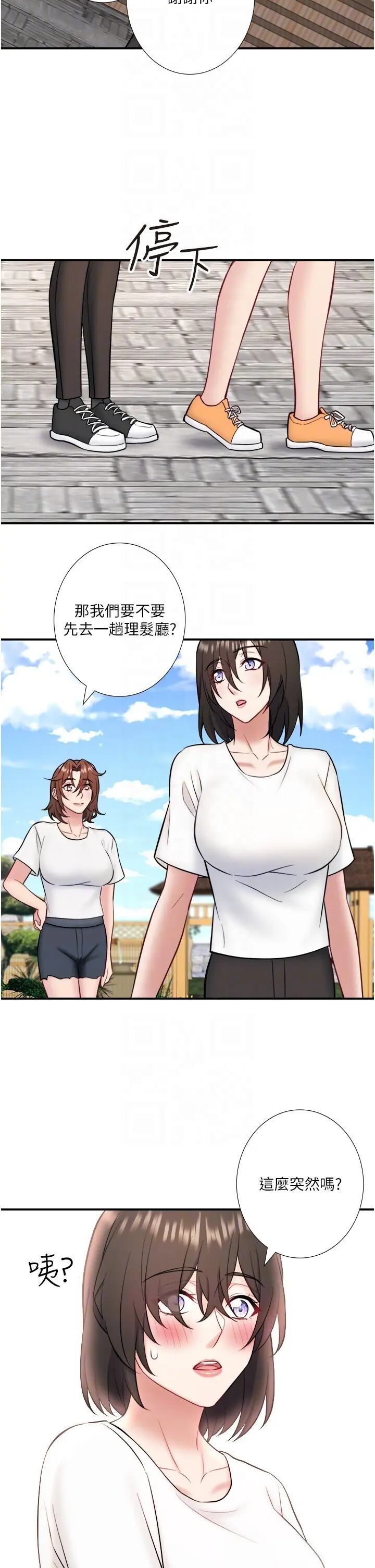 第33話  主動求歡的鈴_秘密温泉:混汤旅馆