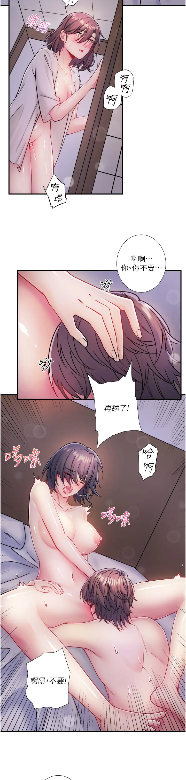 第32話  使處女高潮的舌技_秘密温泉:混汤旅馆