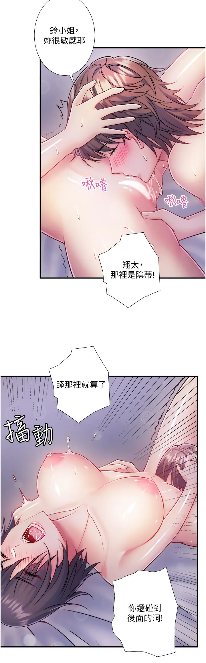 第32話  使處女高潮的舌技_秘密温泉:混汤旅馆