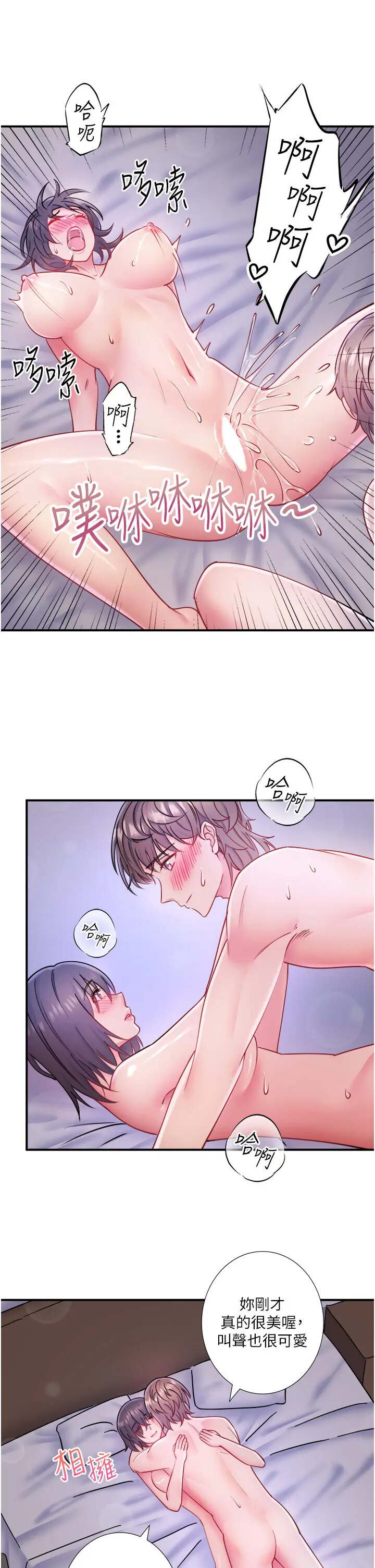 第32話  使處女高潮的舌技_秘密温泉:混汤旅馆