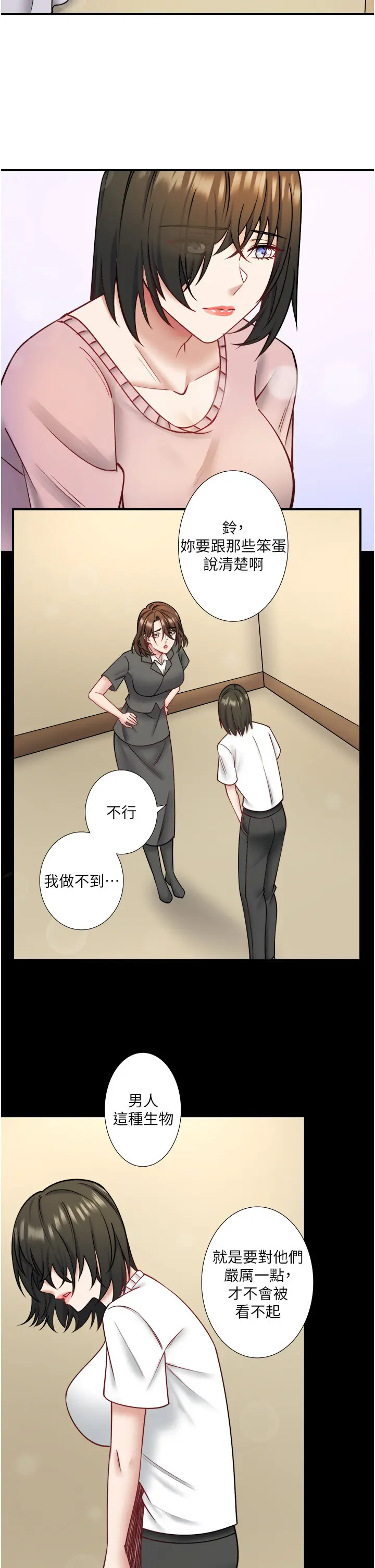 第31話  我不會怕翔太喔_秘密温泉:混汤旅馆