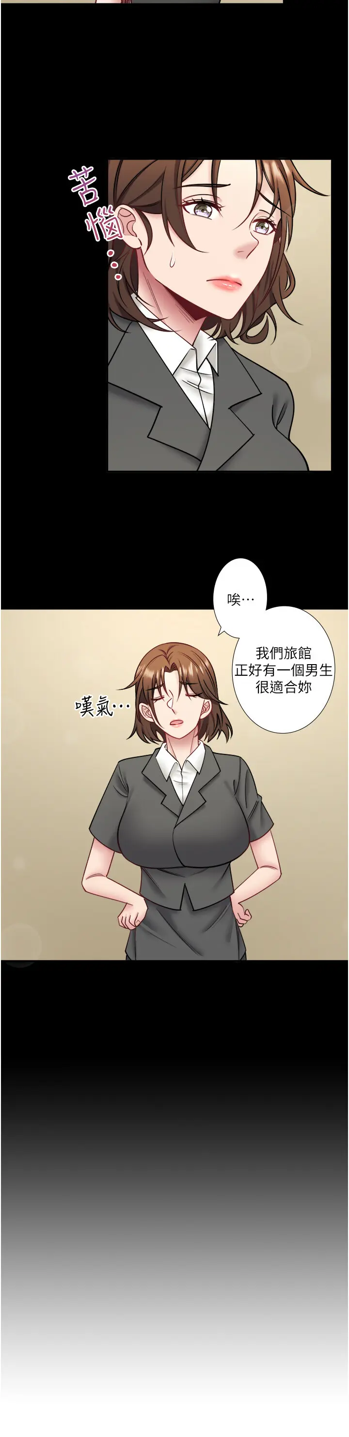 第31話  我不會怕翔太喔_秘密温泉:混汤旅馆