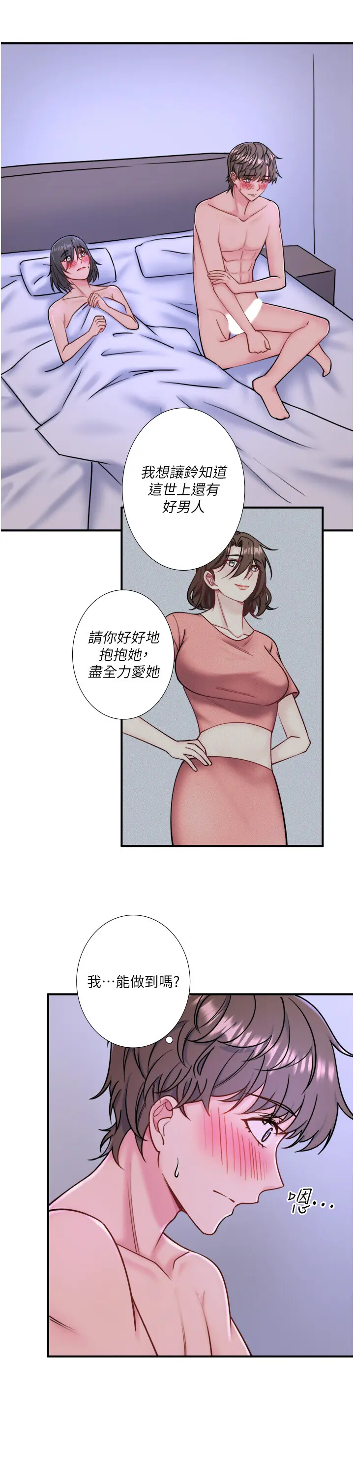 第31話  我不會怕翔太喔_秘密温泉:混汤旅馆