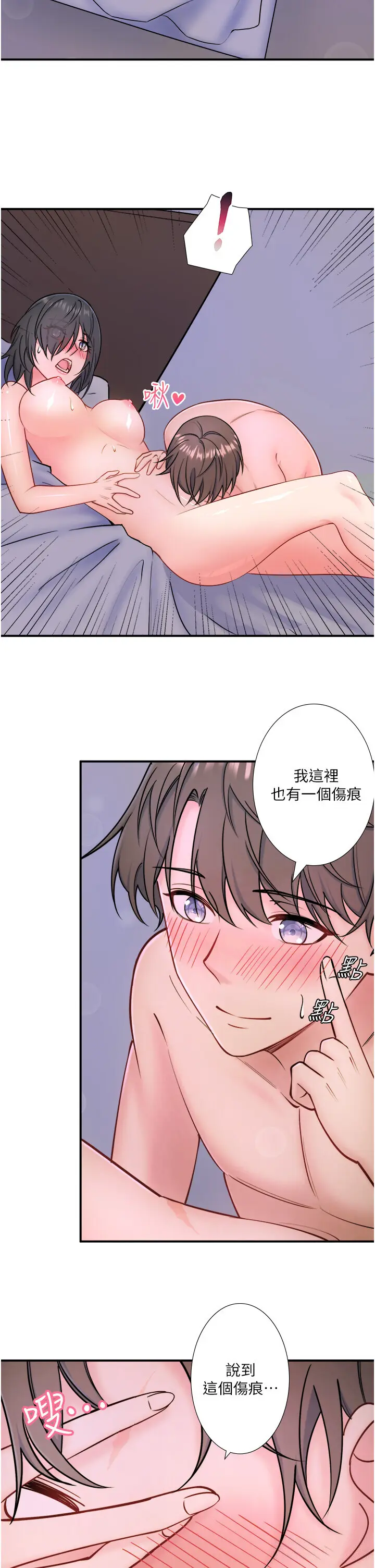第31話  我不會怕翔太喔_秘密温泉:混汤旅馆