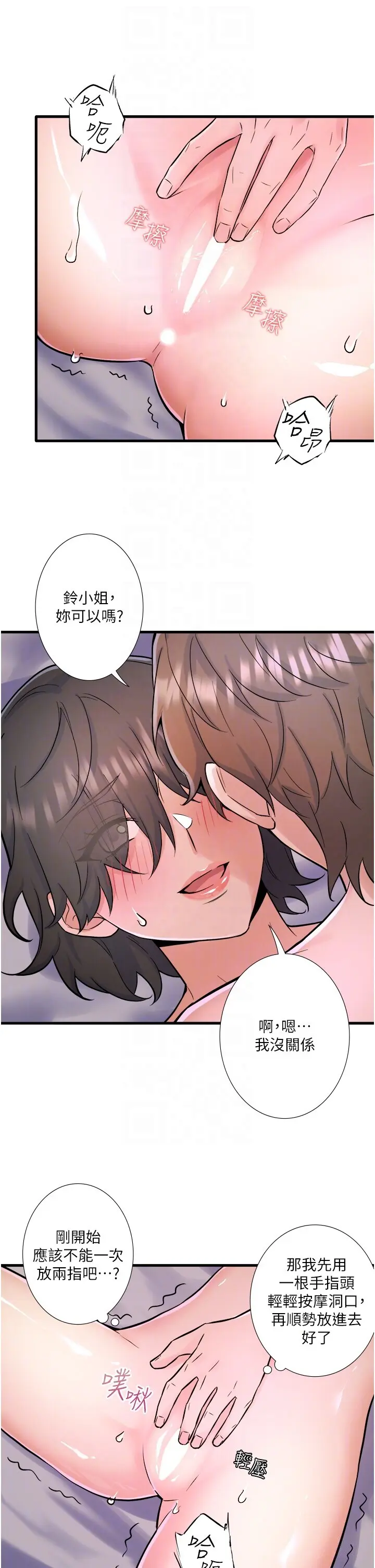 第31話  我不會怕翔太喔_秘密温泉:混汤旅馆