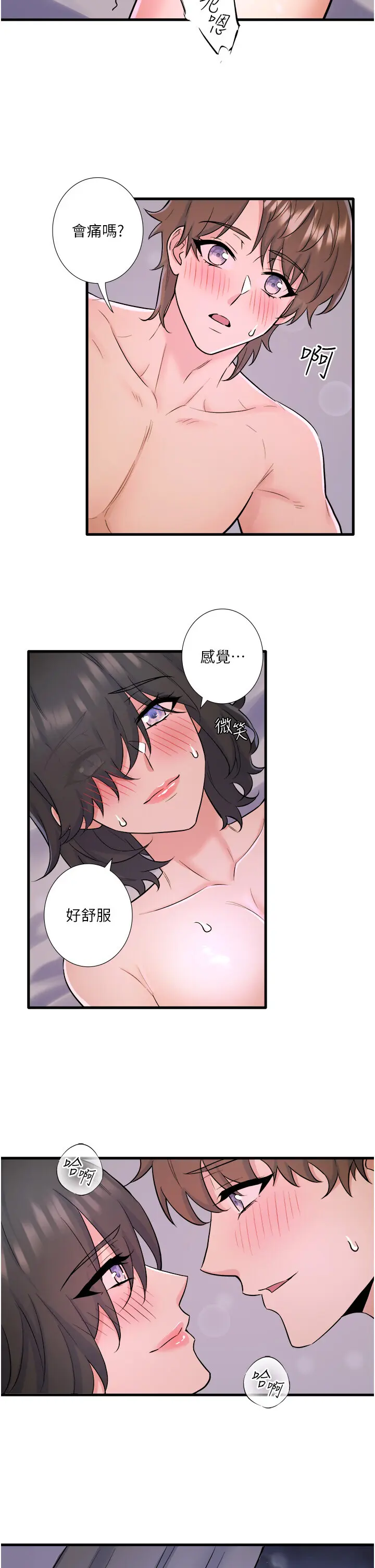 第31話  我不會怕翔太喔_秘密温泉:混汤旅馆