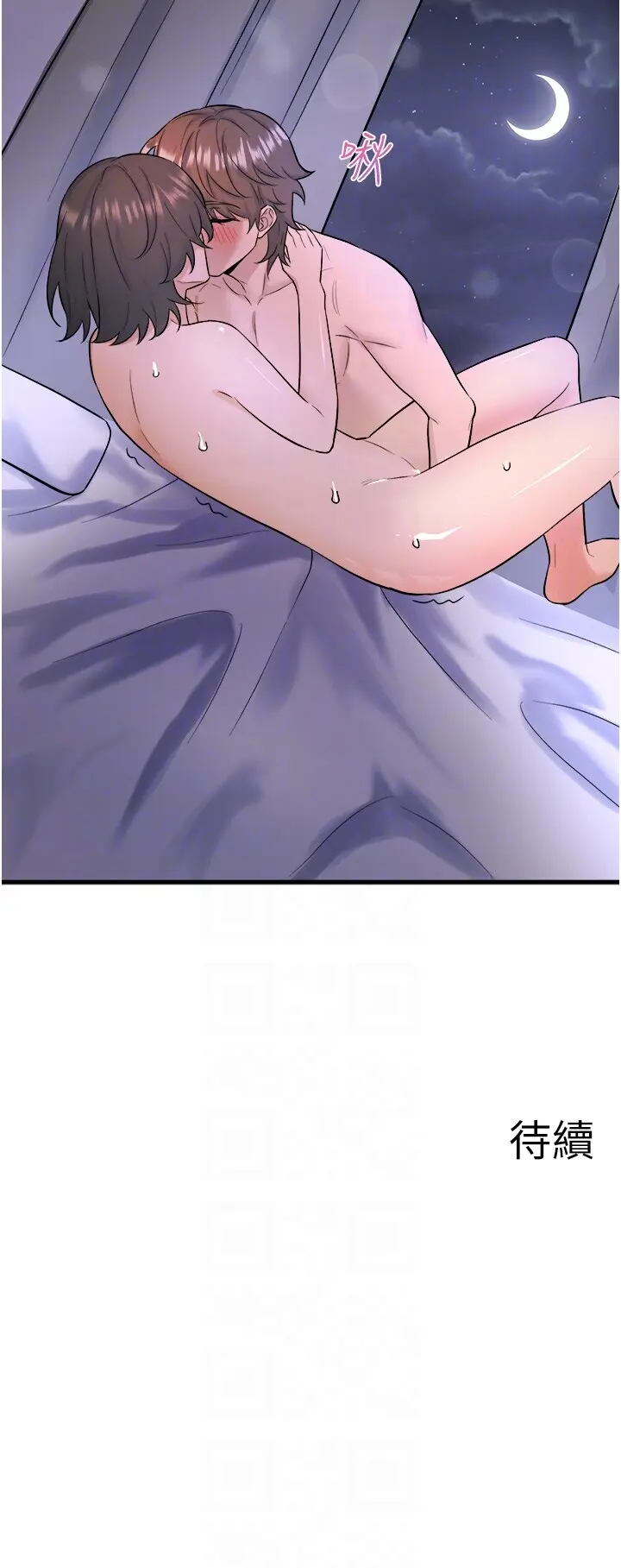 第31話  我不會怕翔太喔_秘密温泉:混汤旅馆