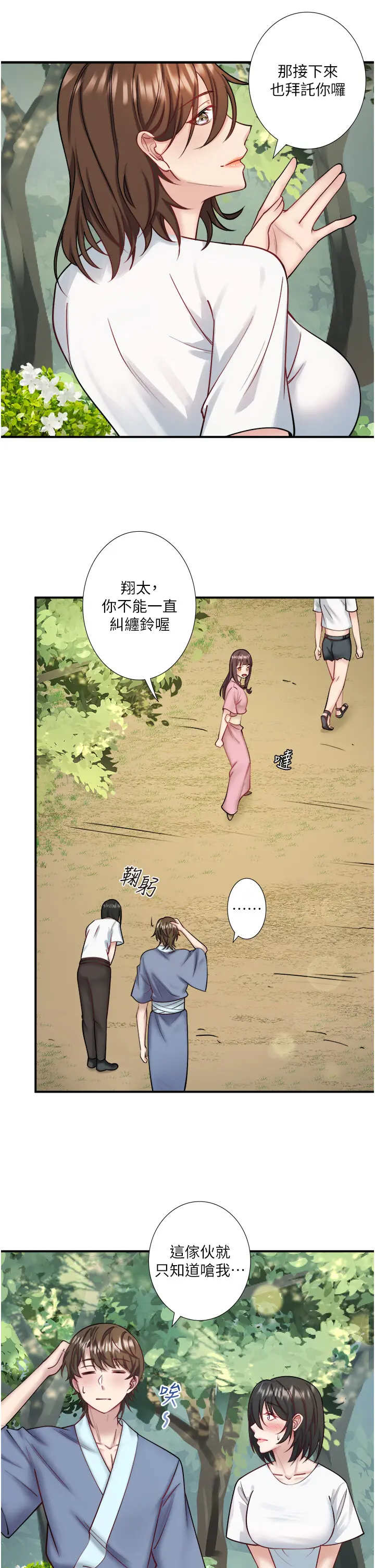 第30话  第一次被颜射的铃_秘密温泉:混汤旅馆