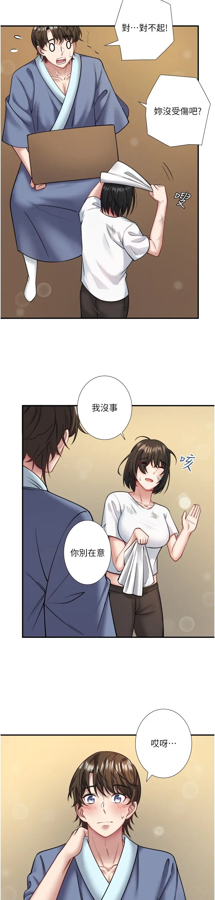 第30话  第一次被颜射的铃_秘密温泉:混汤旅馆