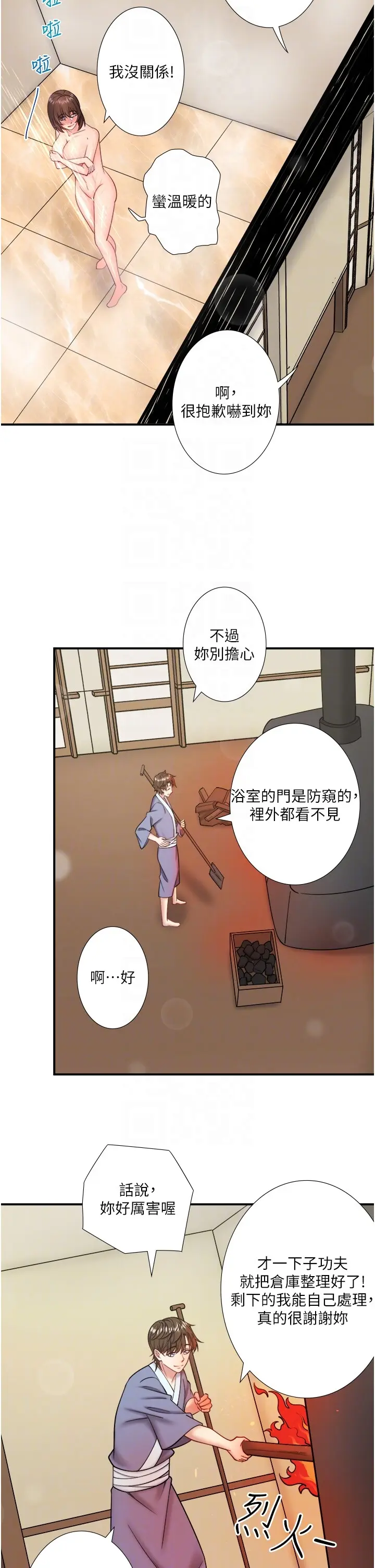 第30话  第一次被颜射的铃_秘密温泉:混汤旅馆