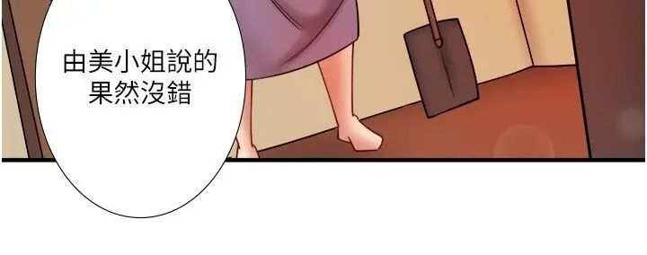 第30话  第一次被颜射的铃_秘密温泉:混汤旅馆