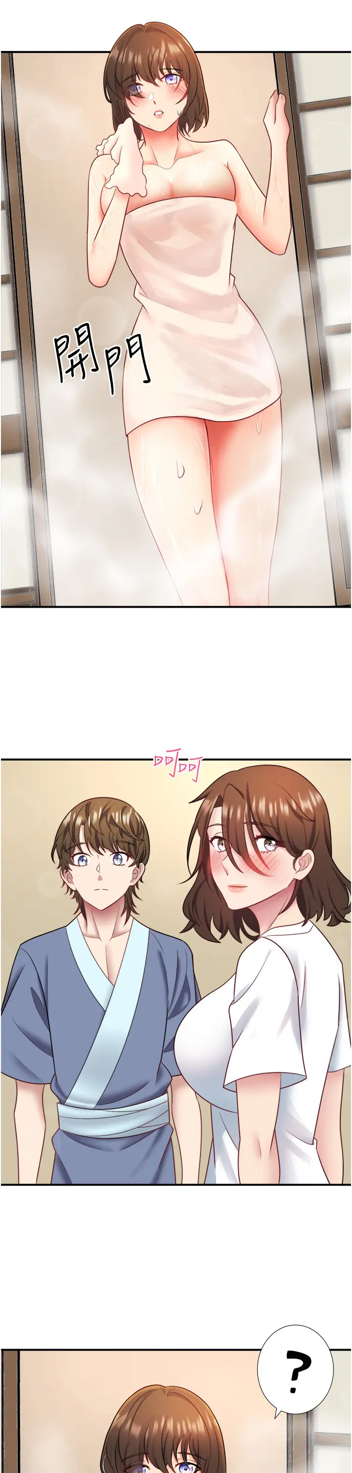 第30话  第一次被颜射的铃_秘密温泉:混汤旅馆