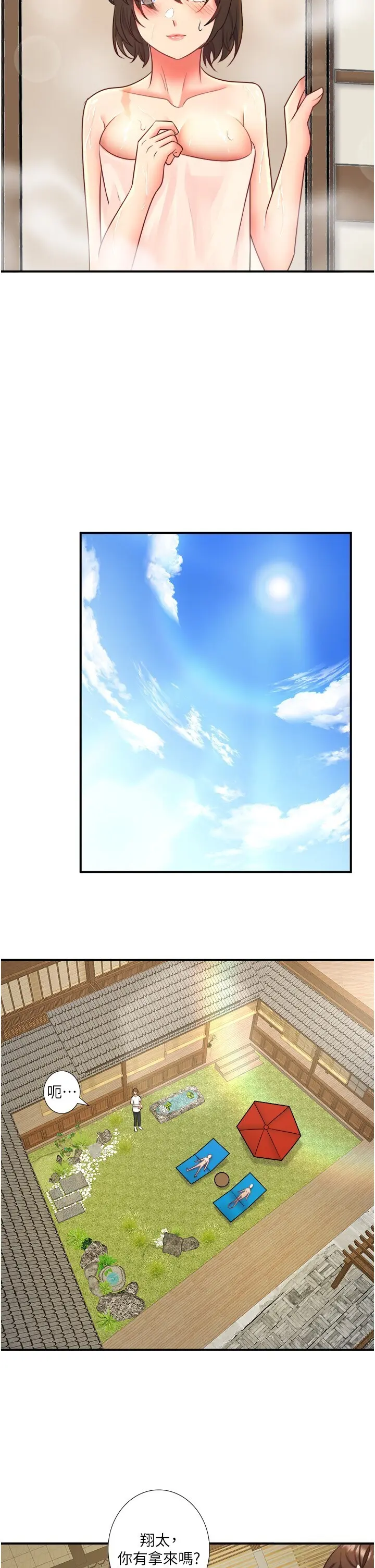 第30话  第一次被颜射的铃_秘密温泉:混汤旅馆