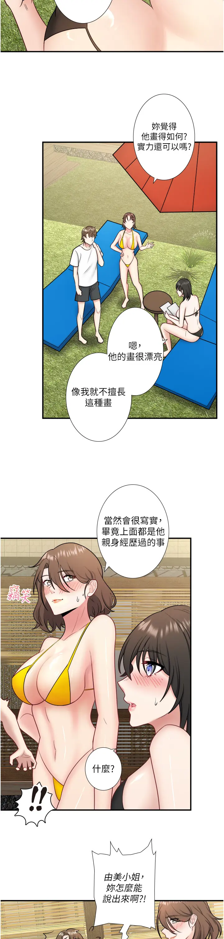 第30话  第一次被颜射的铃_秘密温泉:混汤旅馆