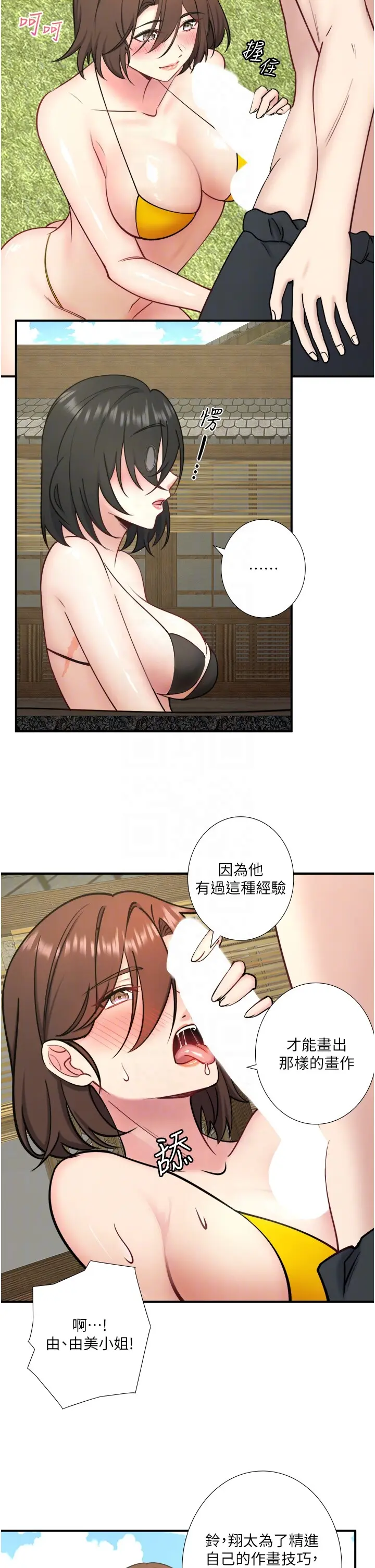 第30话  第一次被颜射的铃_秘密温泉:混汤旅馆