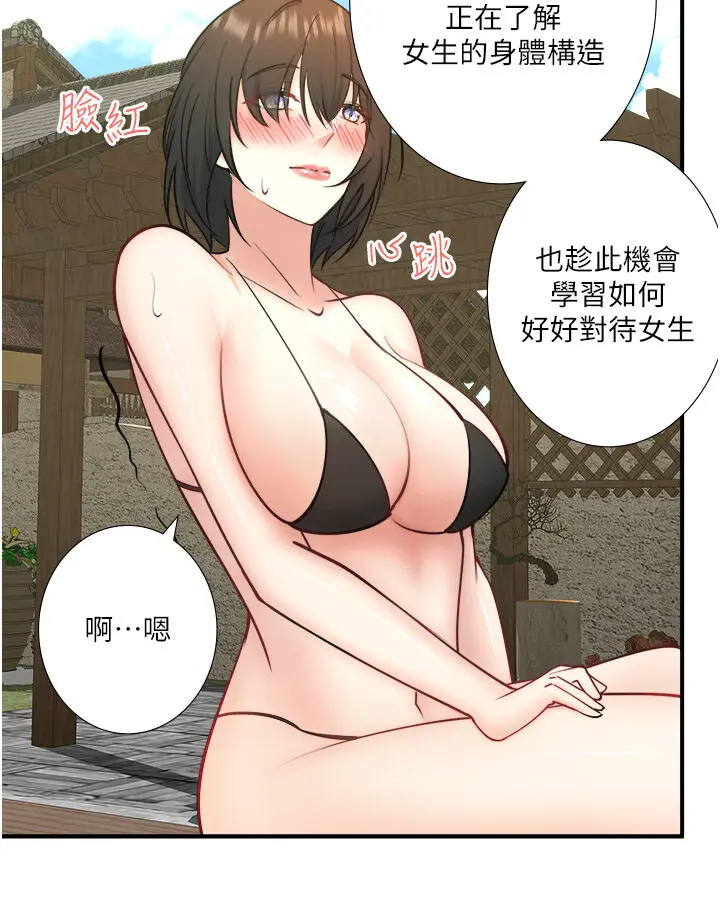 第30话  第一次被颜射的铃_秘密温泉:混汤旅馆