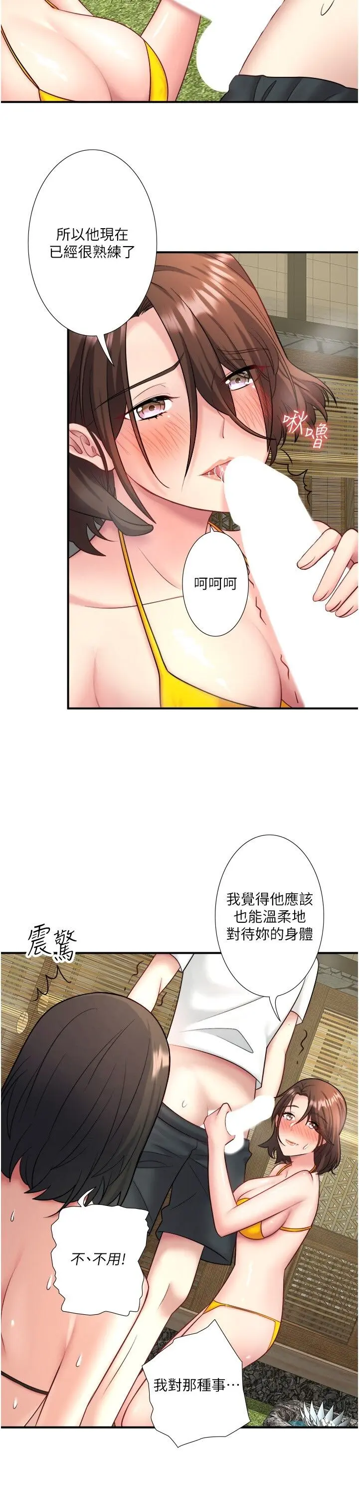 第30话  第一次被颜射的铃_秘密温泉:混汤旅馆