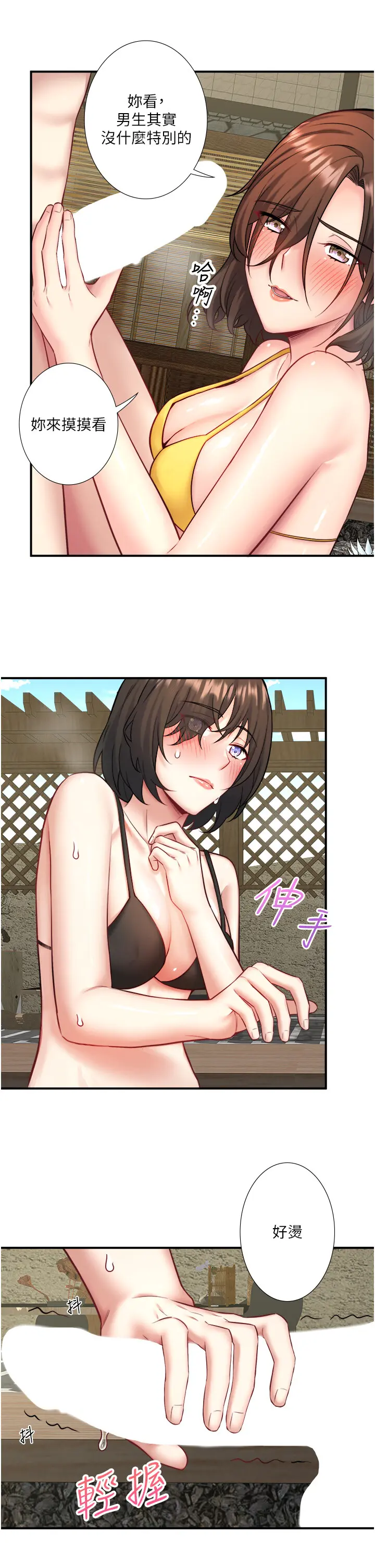 第30话  第一次被颜射的铃_秘密温泉:混汤旅馆