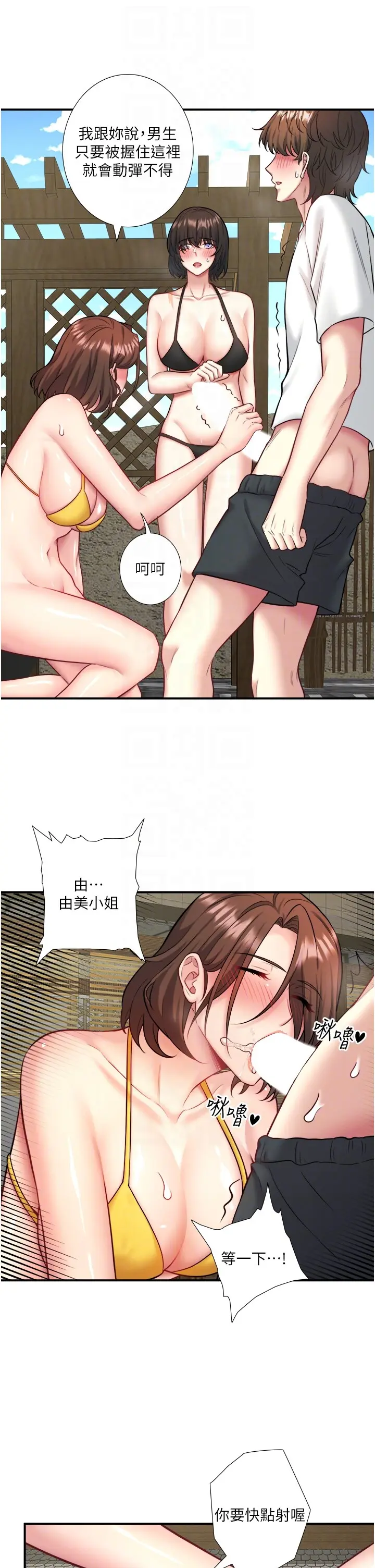 第30话  第一次被颜射的铃_秘密温泉:混汤旅馆