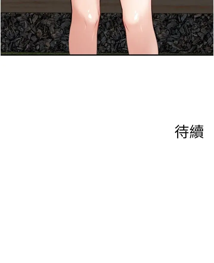 第30话  第一次被颜射的铃_秘密温泉:混汤旅馆