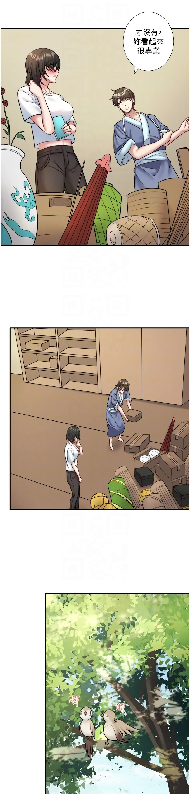 第29话  来自青梅竹马的嫉妒_秘密温泉:混汤旅馆