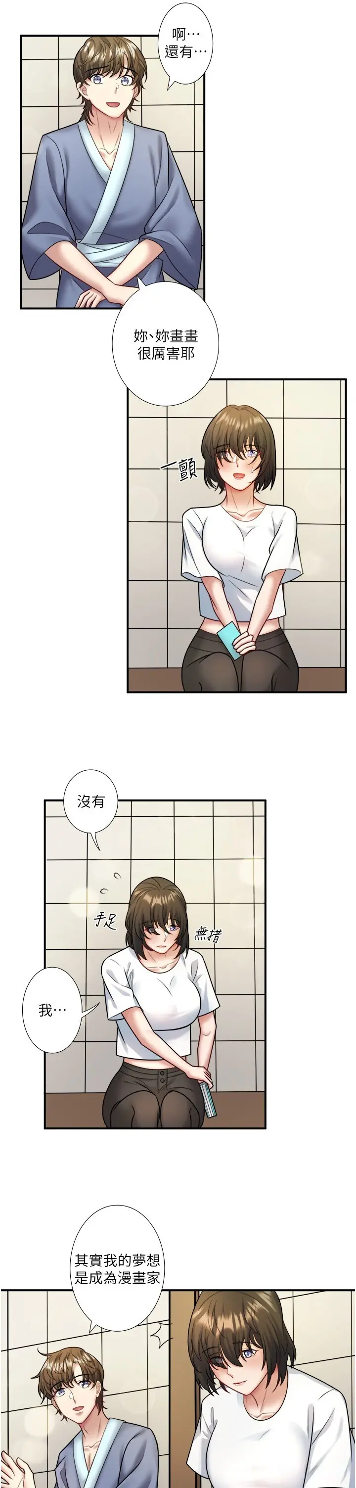 第29话  来自青梅竹马的嫉妒_秘密温泉:混汤旅馆