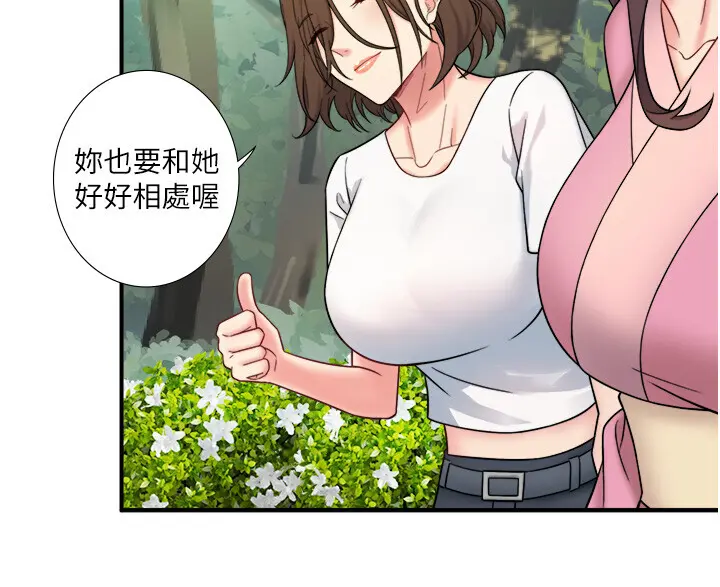 第29话  来自青梅竹马的嫉妒_秘密温泉:混汤旅馆