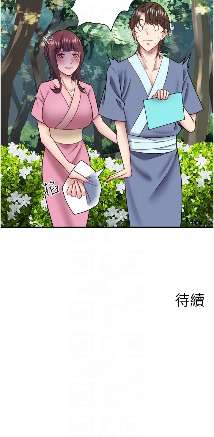 第29话  来自青梅竹马的嫉妒_秘密温泉:混汤旅馆