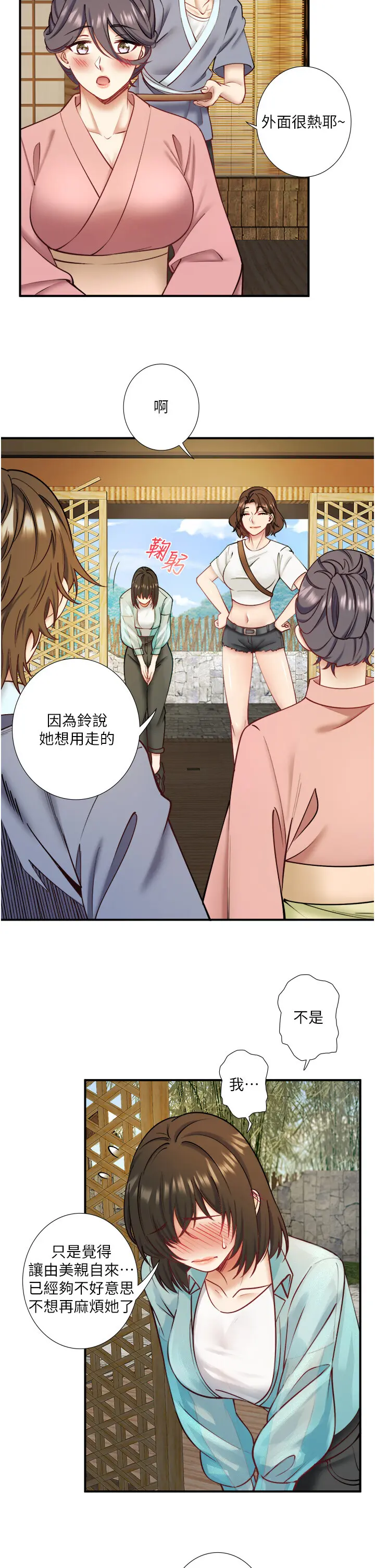 第28话  用你的长项抚慰她_秘密温泉:混汤旅馆
