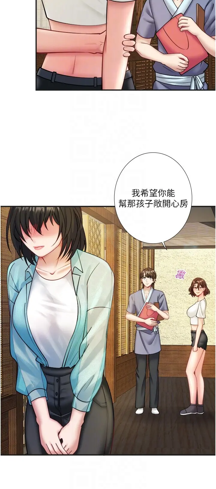 第28话  用你的长项抚慰她_秘密温泉:混汤旅馆