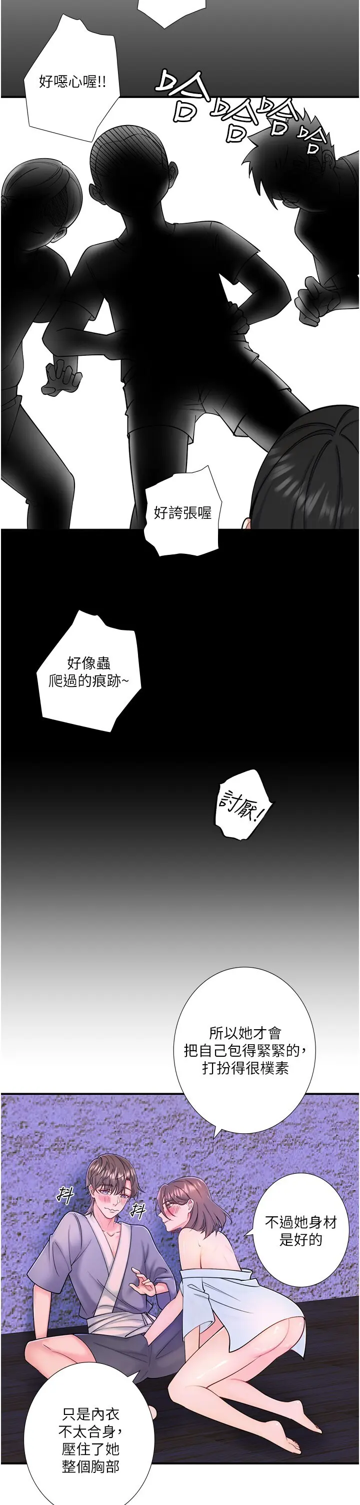 第28话  用你的长项抚慰她_秘密温泉:混汤旅馆