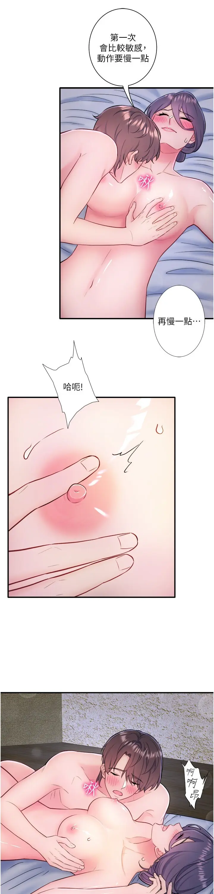 第28话  用你的长项抚慰她_秘密温泉:混汤旅馆