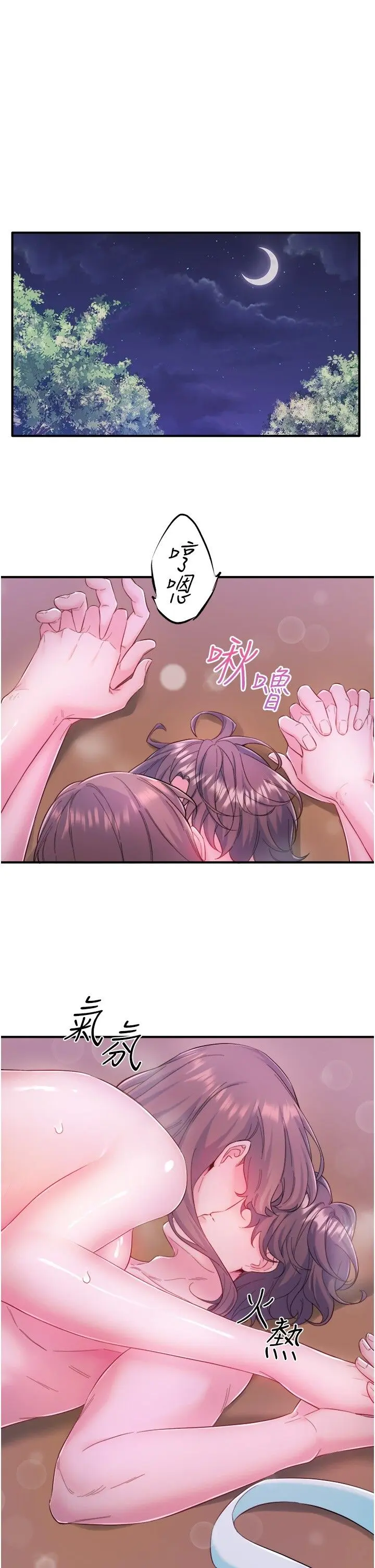 第27话  美咲的必杀技_秘密温泉:混汤旅馆