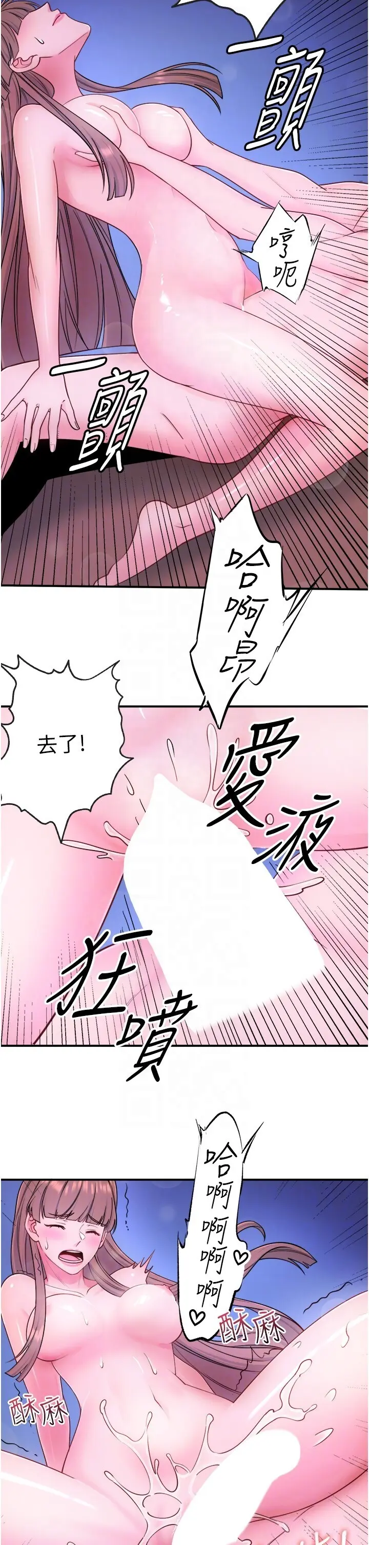 第27话  美咲的必杀技_秘密温泉:混汤旅馆