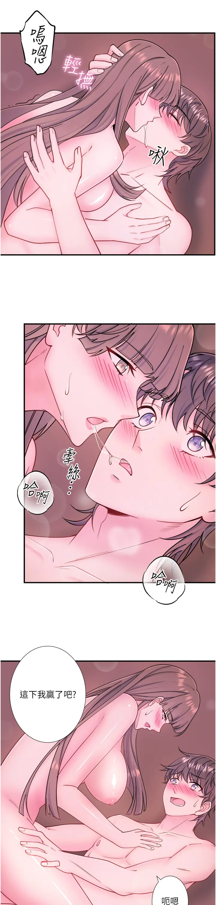 第27话  美咲的必杀技_秘密温泉:混汤旅馆