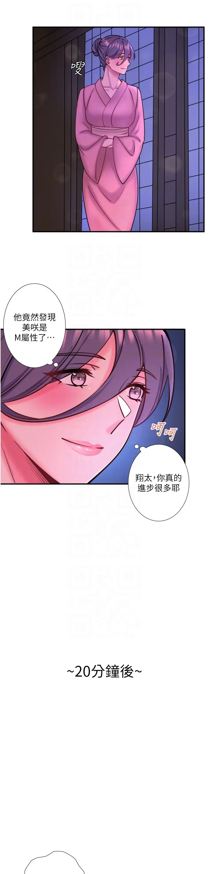 第27话  美咲的必杀技_秘密温泉:混汤旅馆