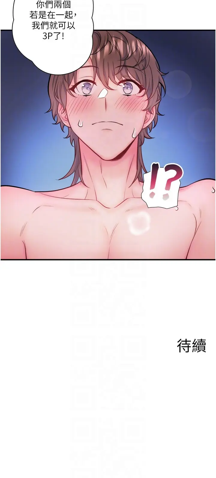 第27话  美咲的必杀技_秘密温泉:混汤旅馆