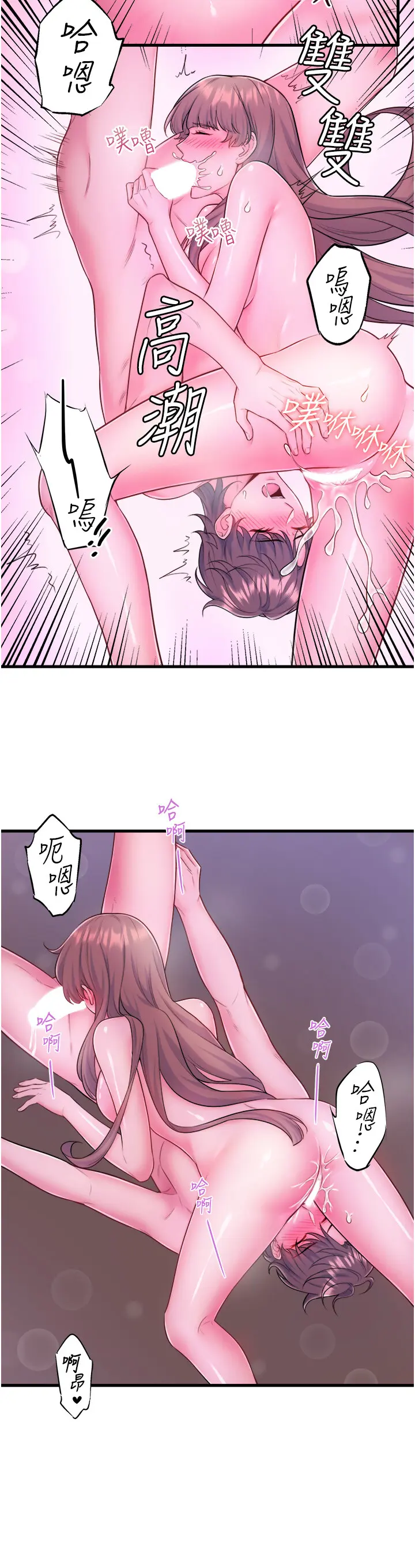 第26话  M属性的美咲_秘密温泉:混汤旅馆