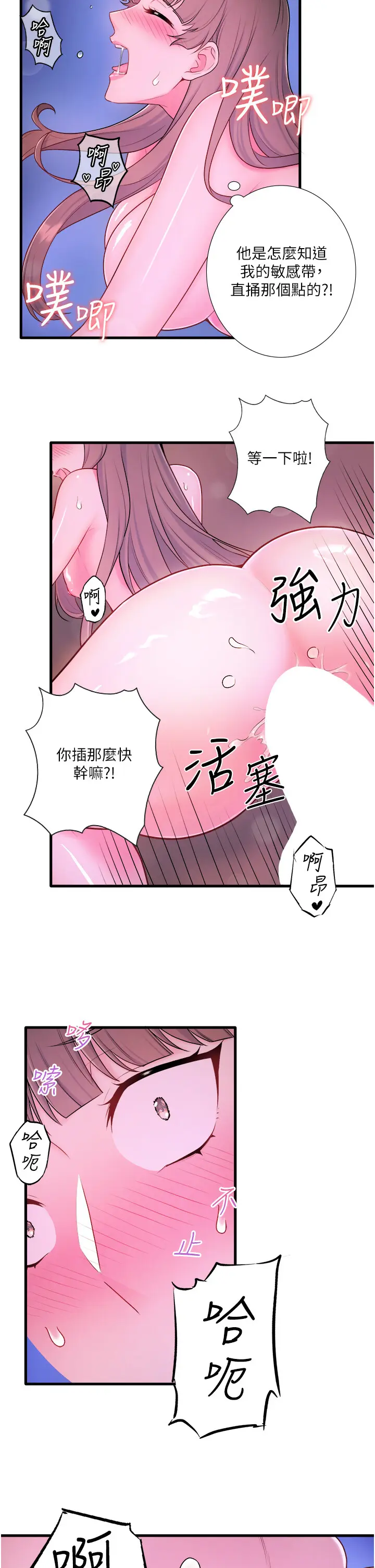 第26话  M属性的美咲_秘密温泉:混汤旅馆
