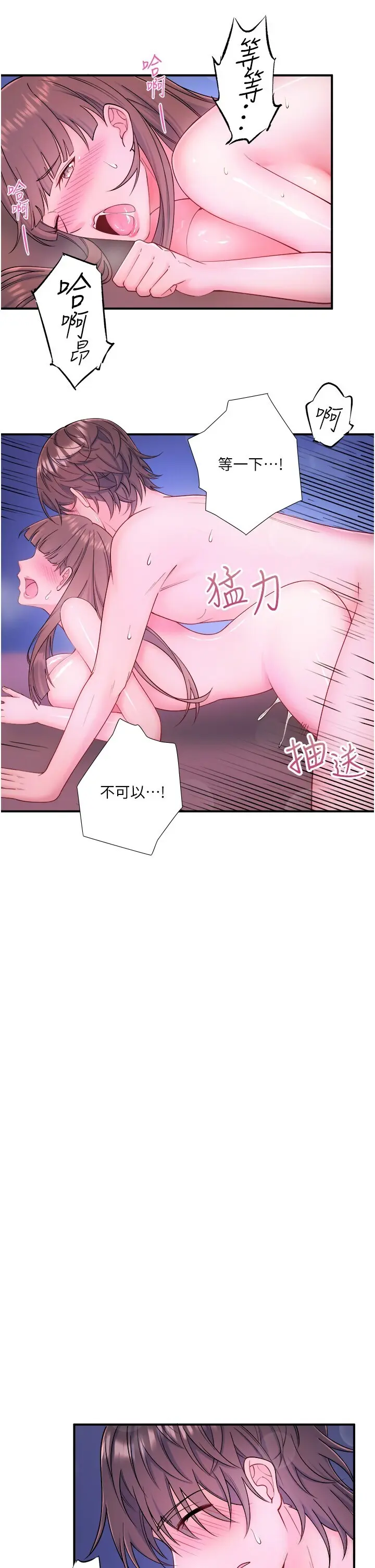 第26话  M属性的美咲_秘密温泉:混汤旅馆