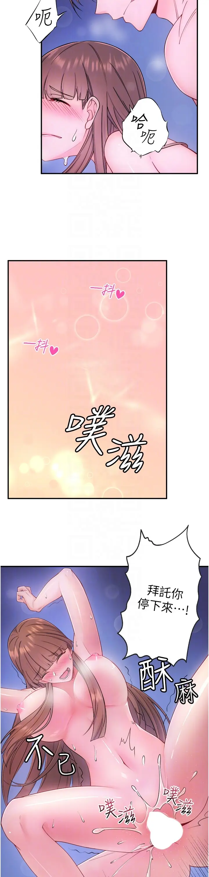 第26话  M属性的美咲_秘密温泉:混汤旅馆