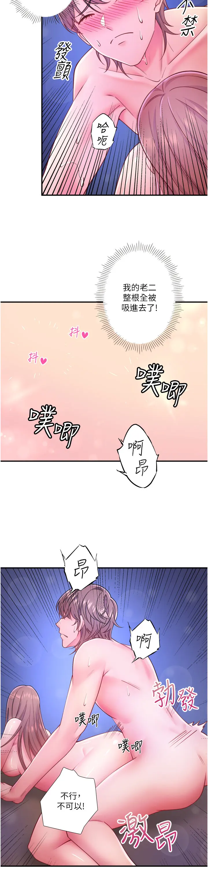 第26话  M属性的美咲_秘密温泉:混汤旅馆