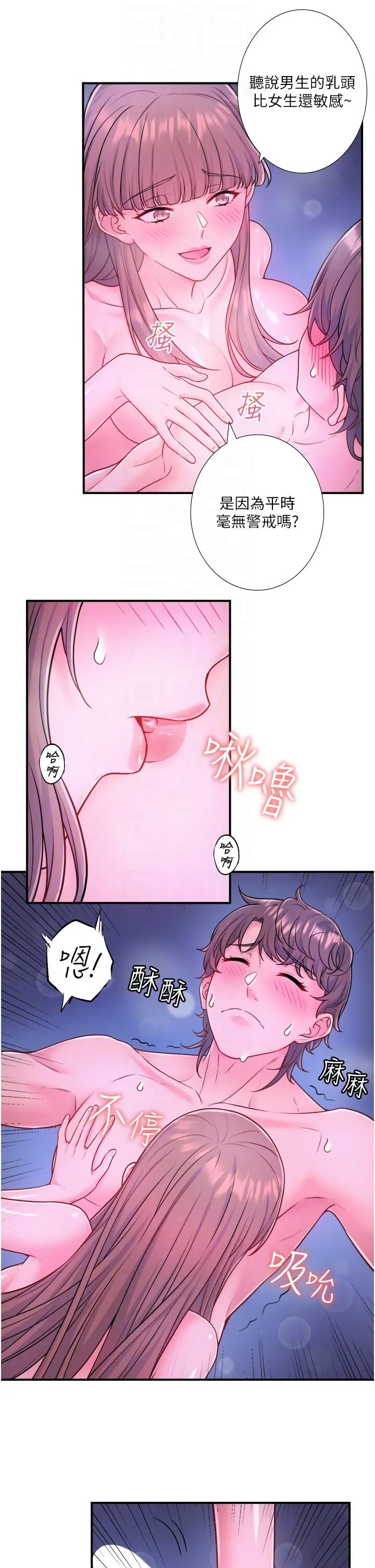 第25话  妳不可以碰麻衣…!_秘密温泉:混汤旅馆
