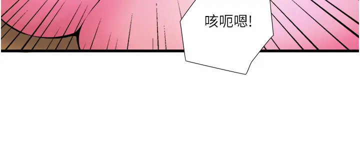 第25话  妳不可以碰麻衣…!_秘密温泉:混汤旅馆