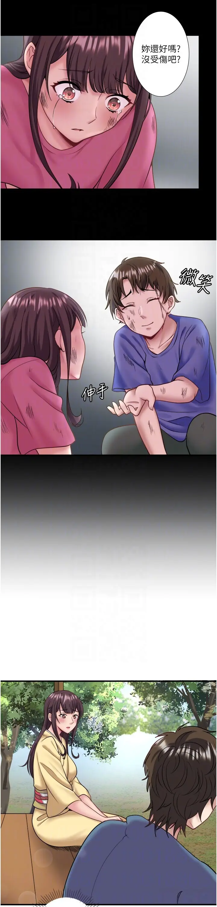 第24话  想要我保密就照做_秘密温泉:混汤旅馆