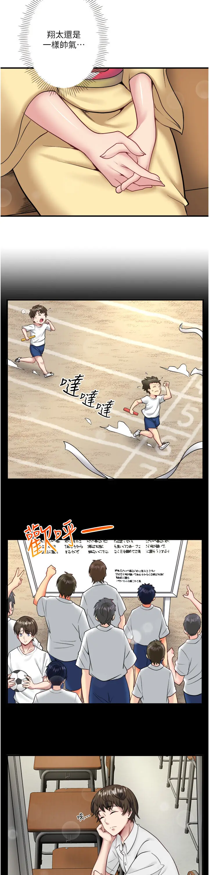第24话  想要我保密就照做_秘密温泉:混汤旅馆
