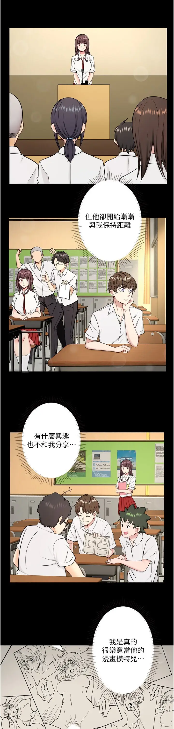 第24话  想要我保密就照做_秘密温泉:混汤旅馆