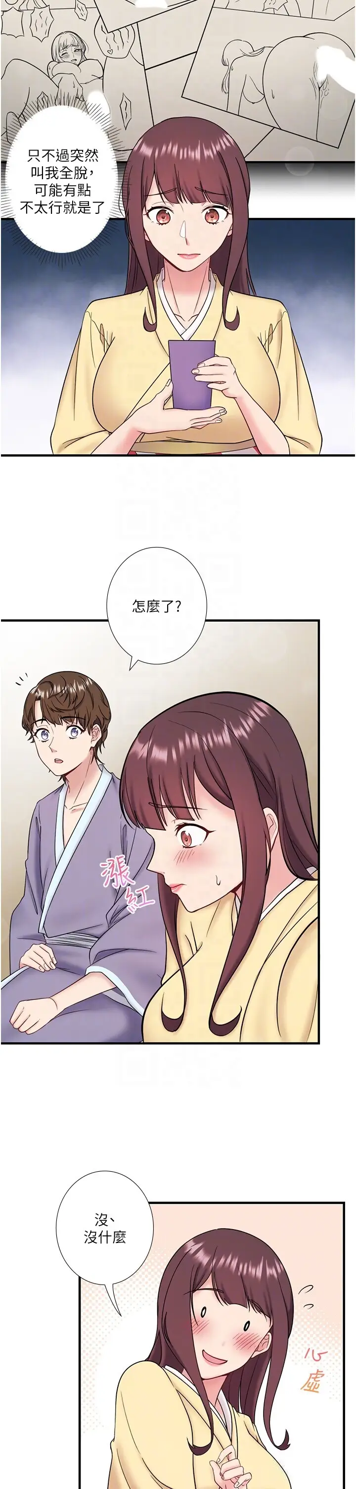 第24话  想要我保密就照做_秘密温泉:混汤旅馆